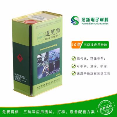 DEY-50有机硅改性披覆胶(干膜厚度可以达到30-500微米）